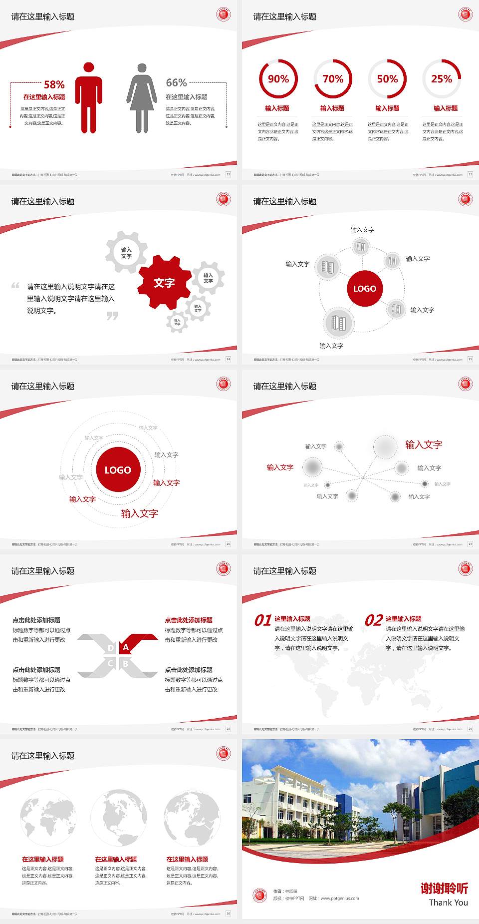 上海电力学院毕业论文答辩PPT模板下载4:3格式幻灯片预览图4