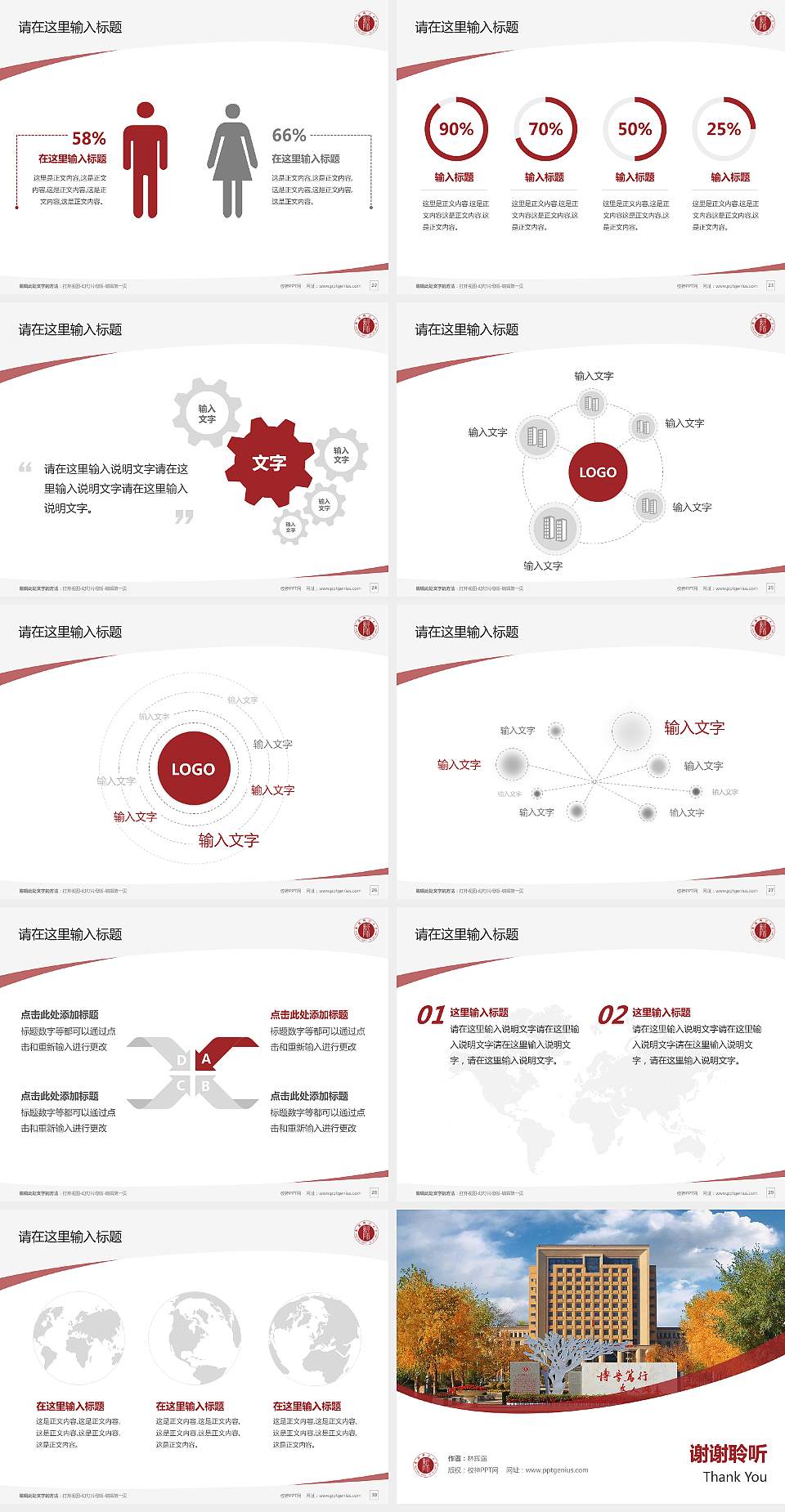 新疆师范大学毕业论文答辩PPT模板下载4:3格式幻灯片预览图4