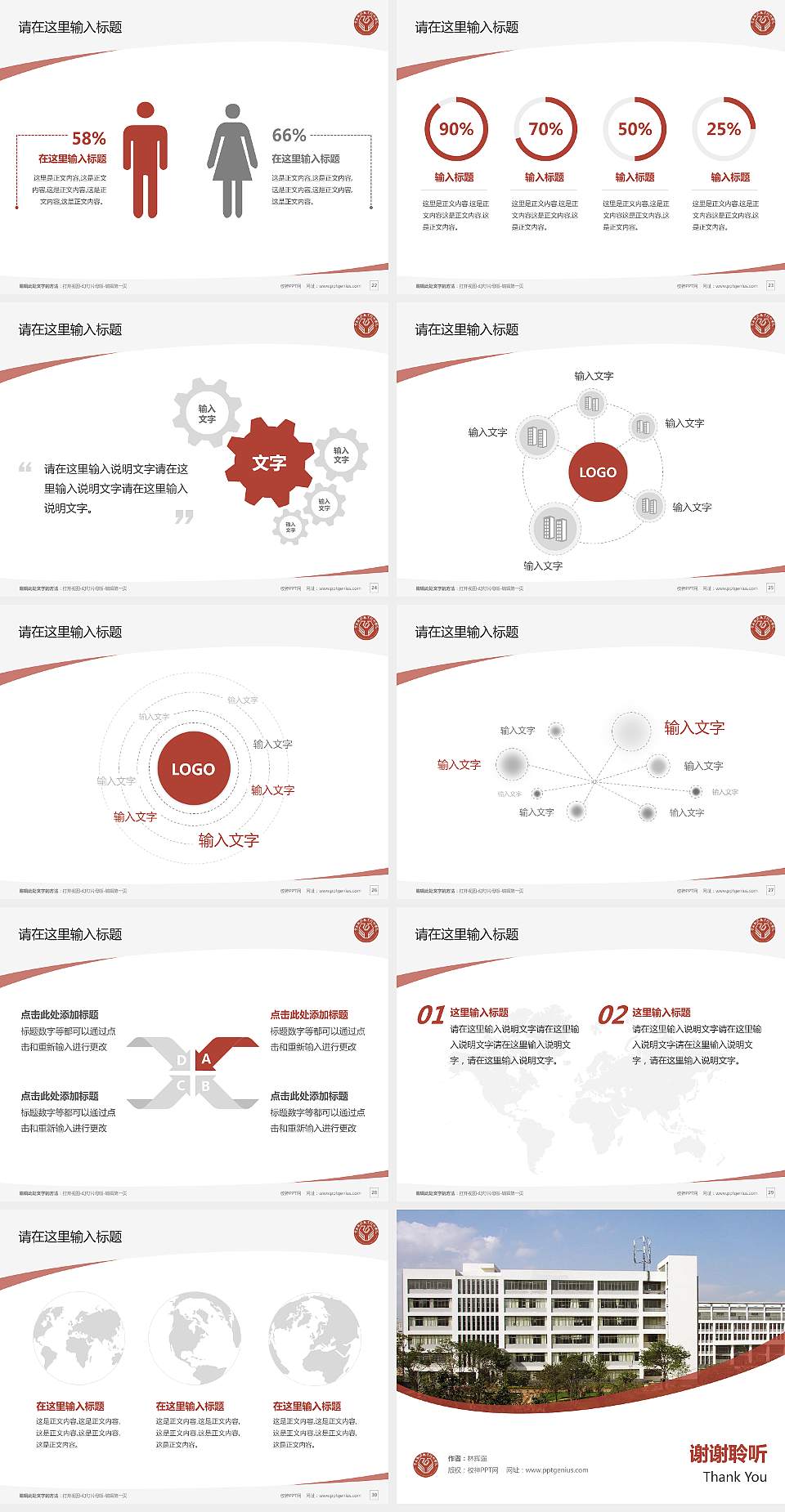 云南能源职业技术学院毕业论文答辩PPT模板下载4:3格式幻灯片预览图4