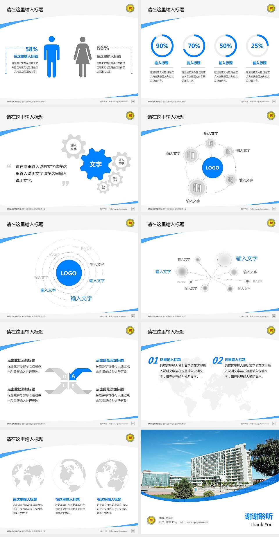 天津农学院毕业论文答辩PPT模板下载4:3格式幻灯片预览图4
