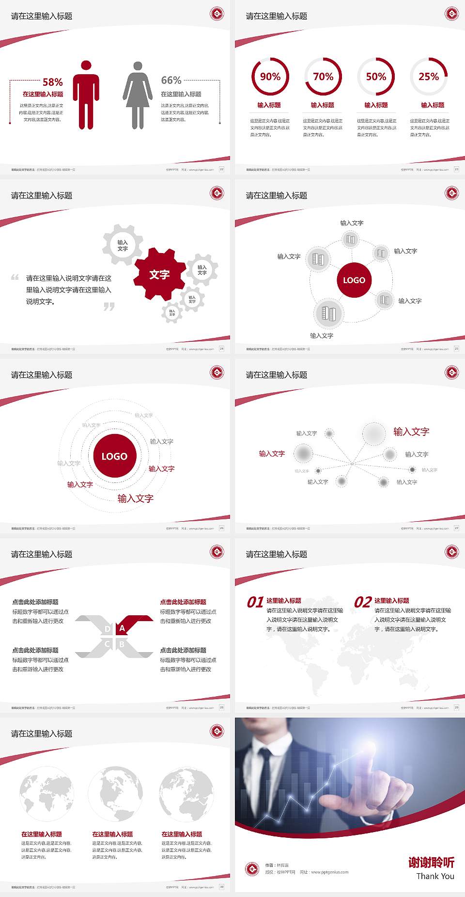 浙江金融职业学院毕业论文答辩PPT模板下载4:3格式幻灯片预览图4