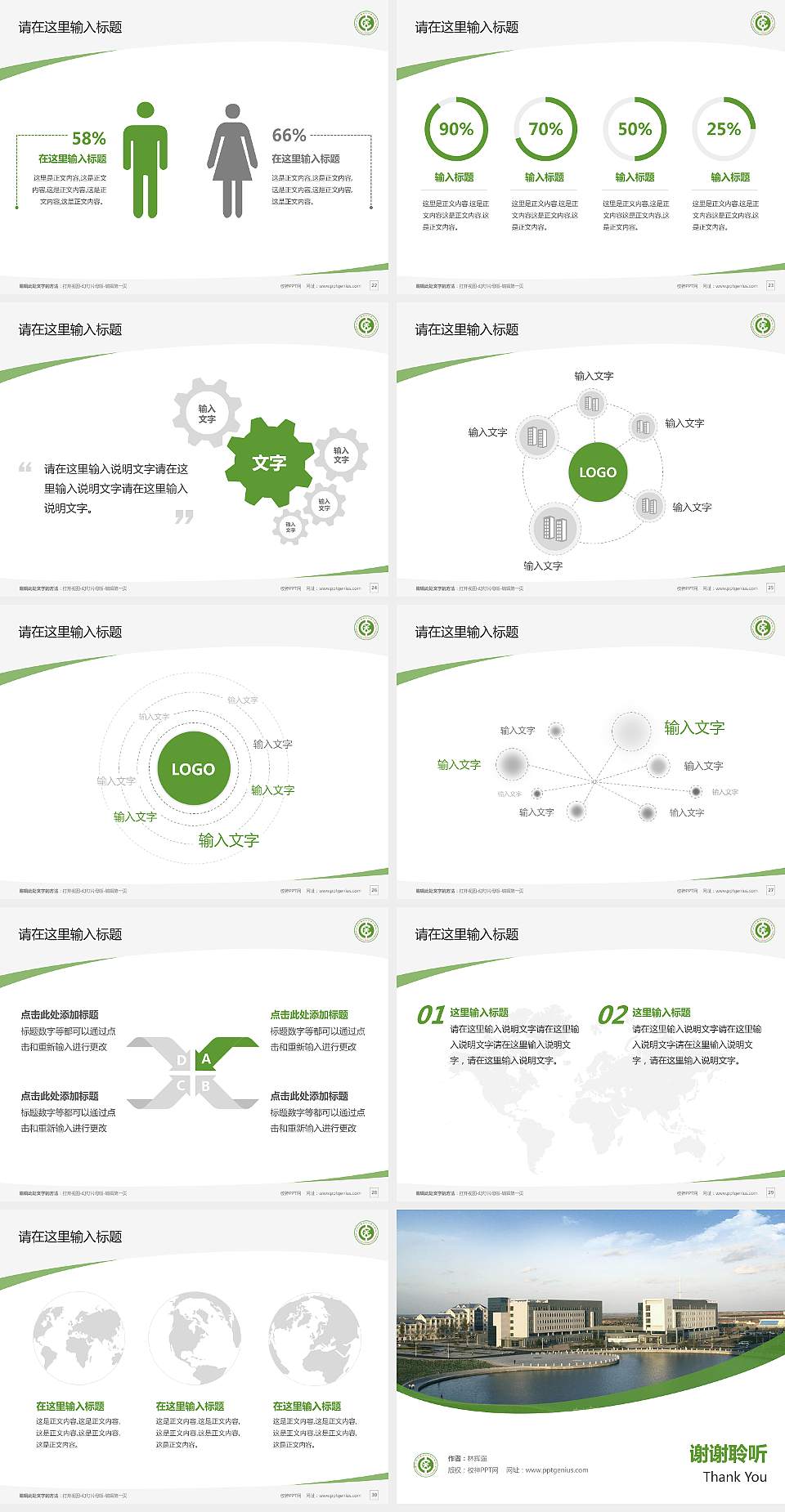 山东中医药高等专科学校毕业论文答辩PPT模板下载4:3格式幻灯片预览图4