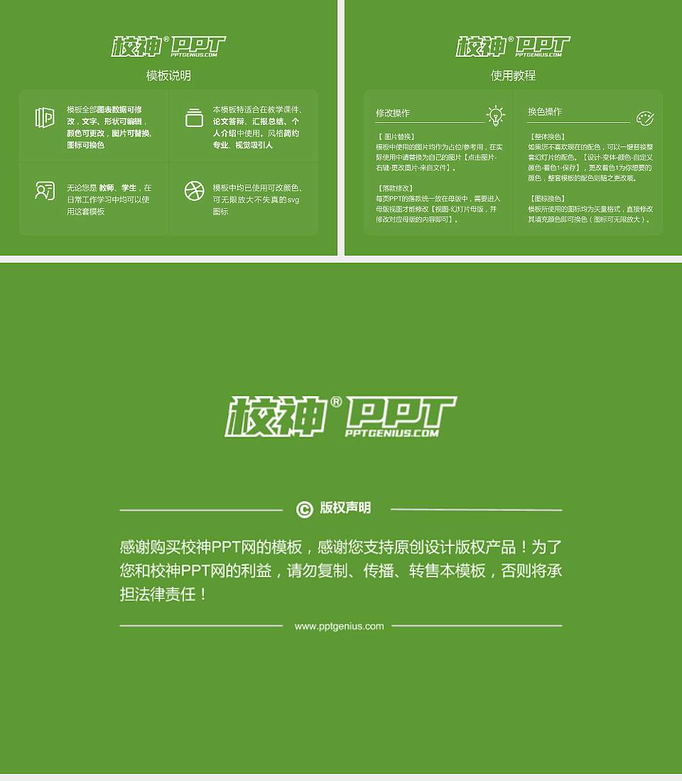 山东中医药高等专科学校毕业论文答辩PPT模板下载4:3格式幻灯片预览图5