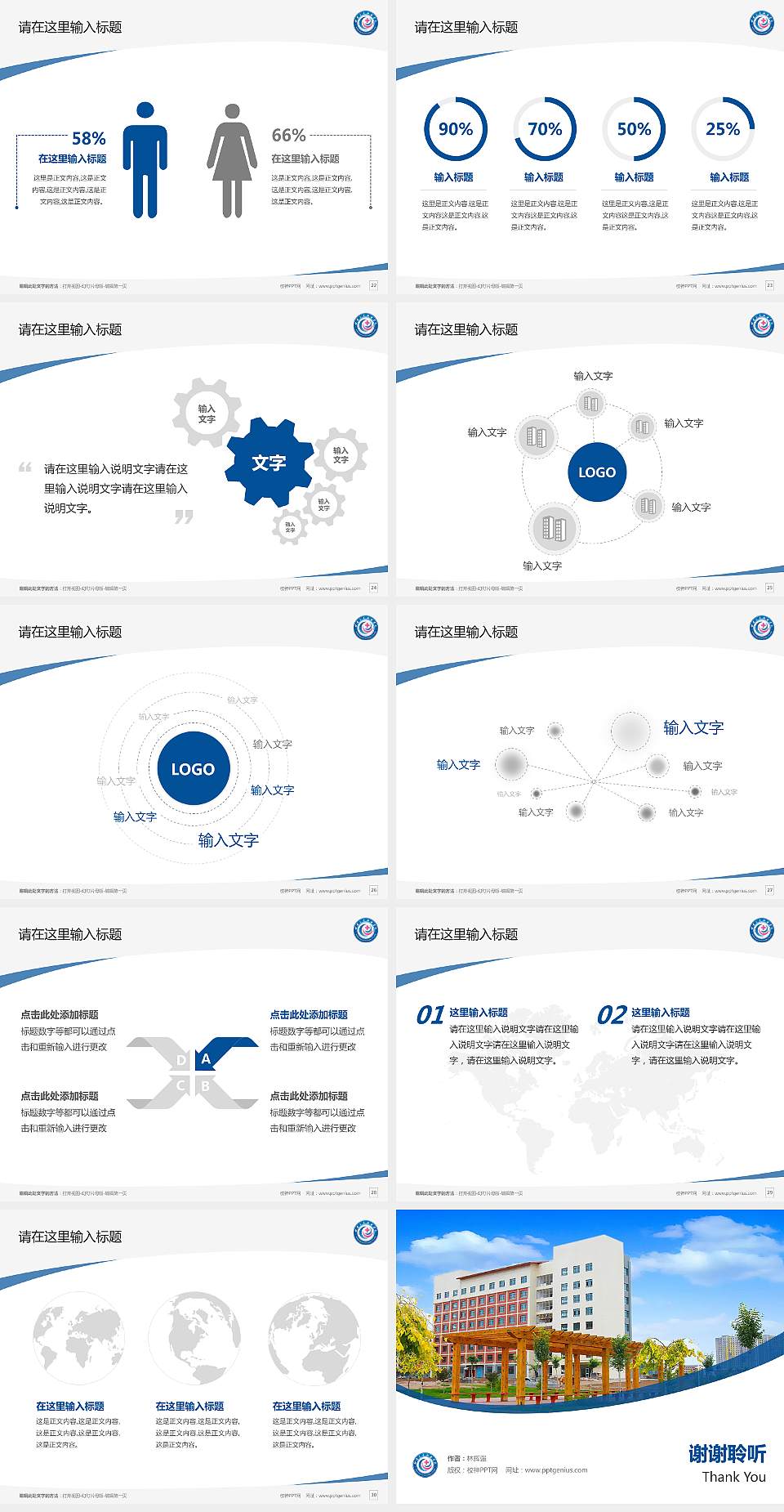 甘肃卫生职业学院毕业论文答辩PPT模板下载4:3格式幻灯片预览图4
