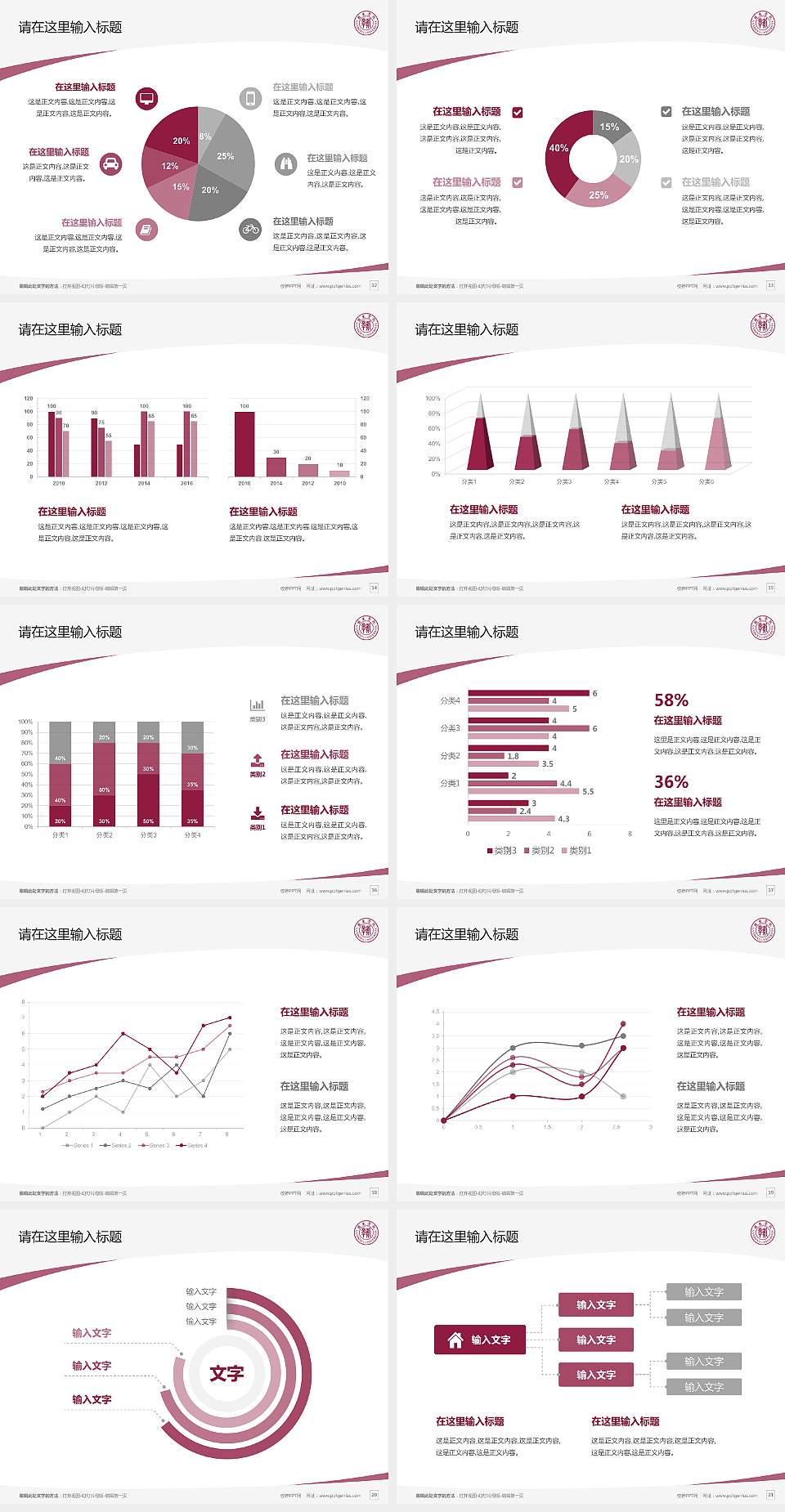 赣东学院毕业论文答辩PPT模板下载4:3格式幻灯片预览图3