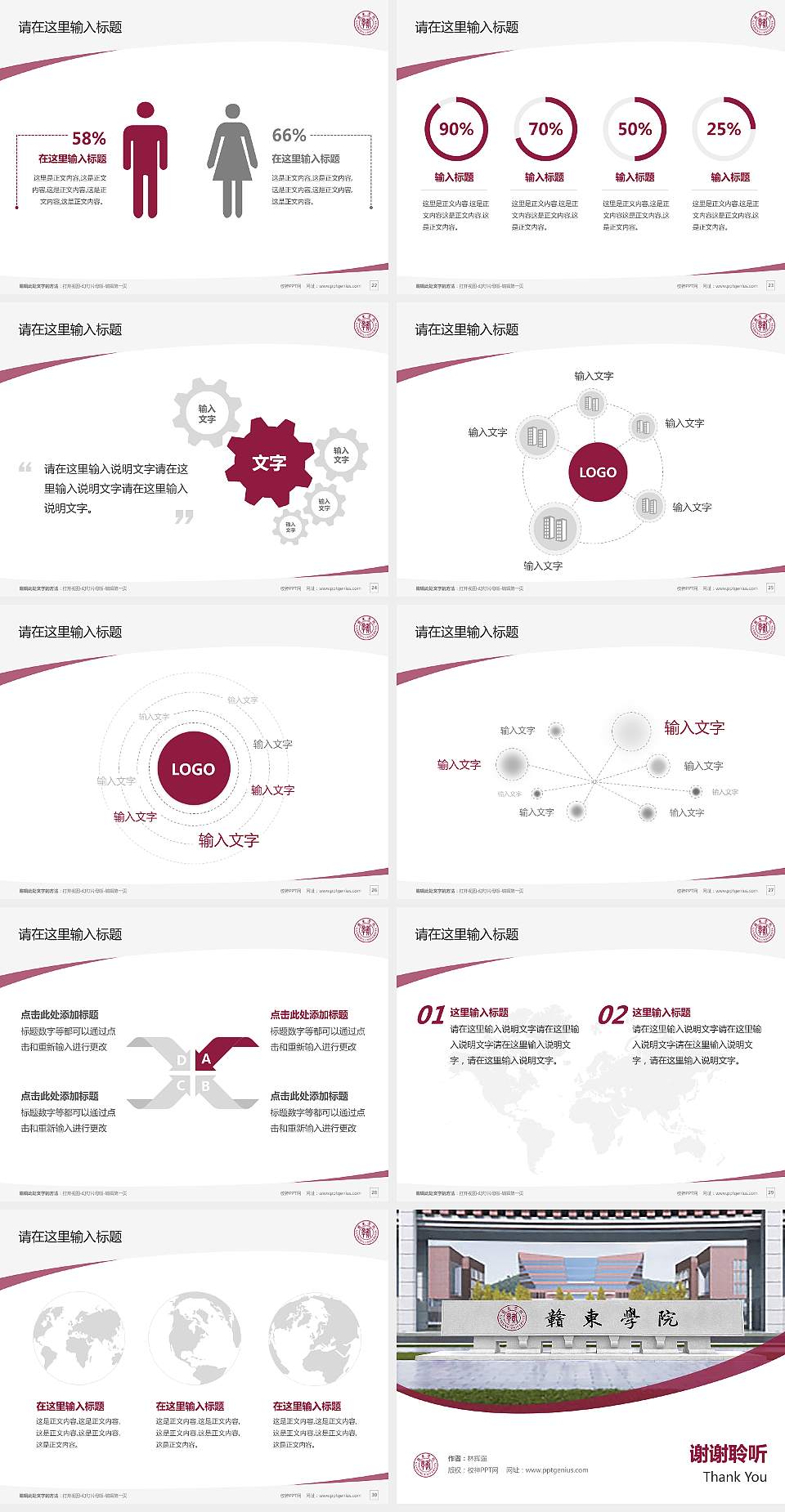 赣东学院毕业论文答辩PPT模板下载4:3格式幻灯片预览图4