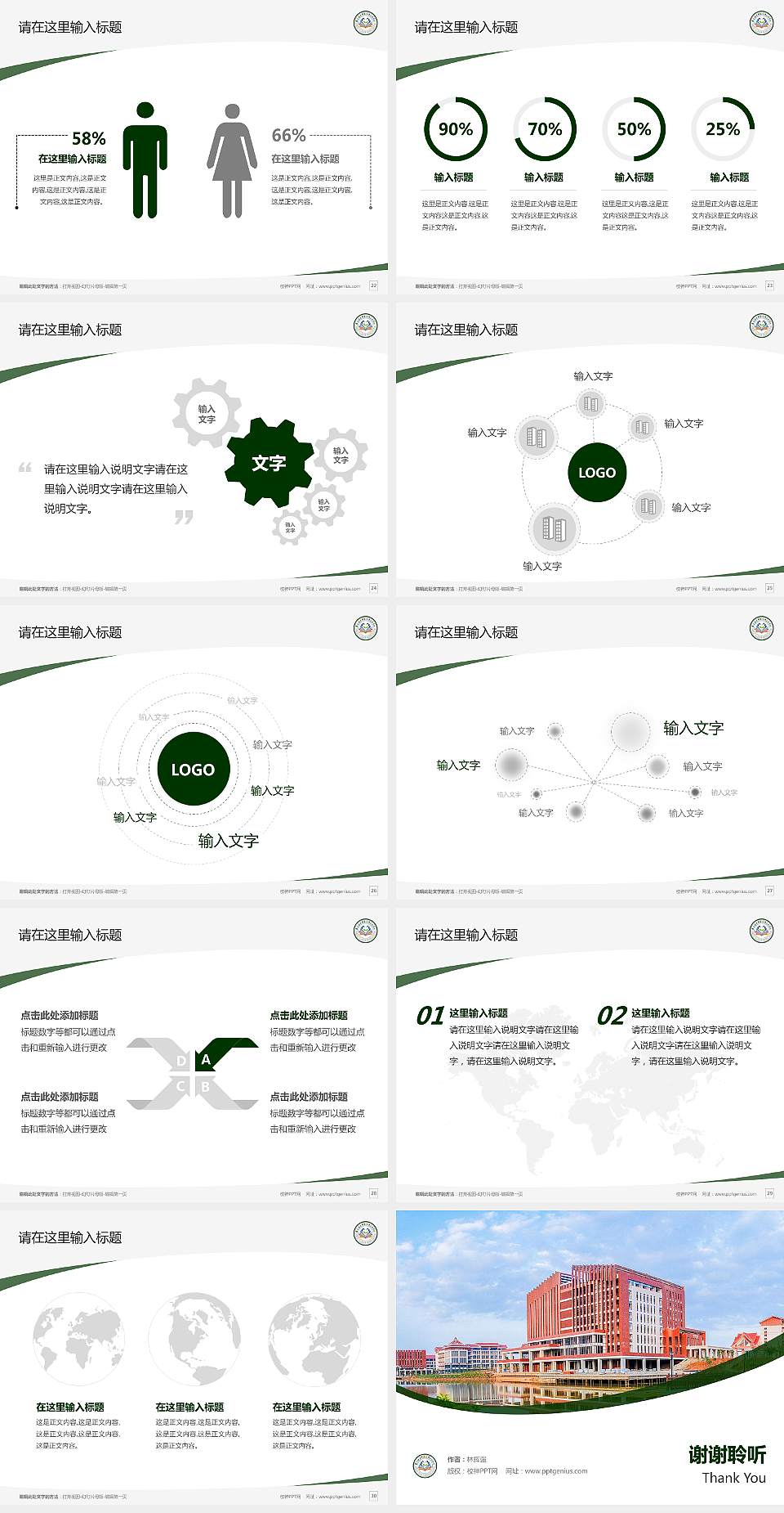 崇左幼儿师范高等专科学校毕业论文答辩PPT模板下载4:3格式幻灯片预览图4