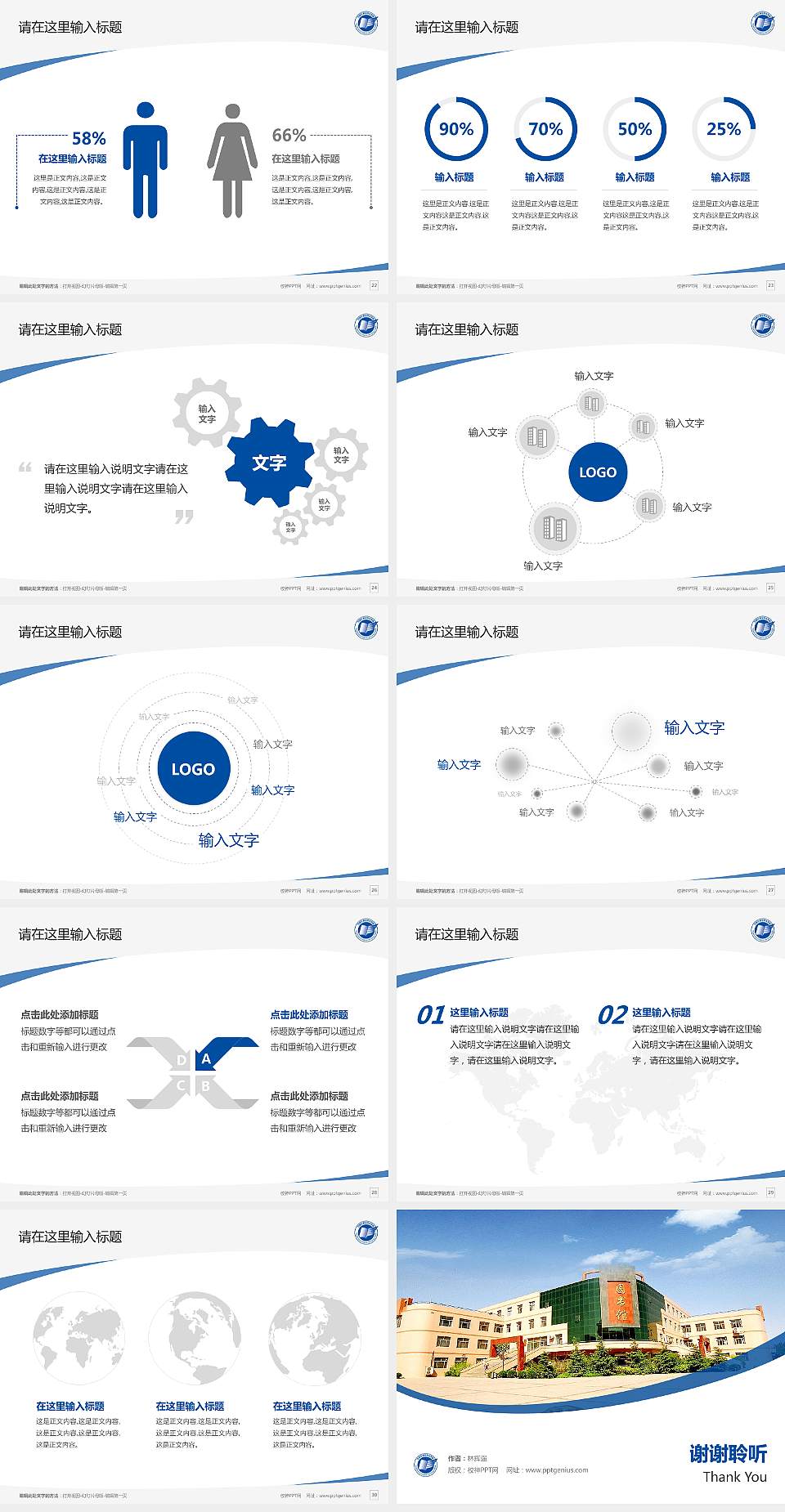 石家庄职业技术学院毕业论文答辩PPT模板下载4:3格式幻灯片预览图4