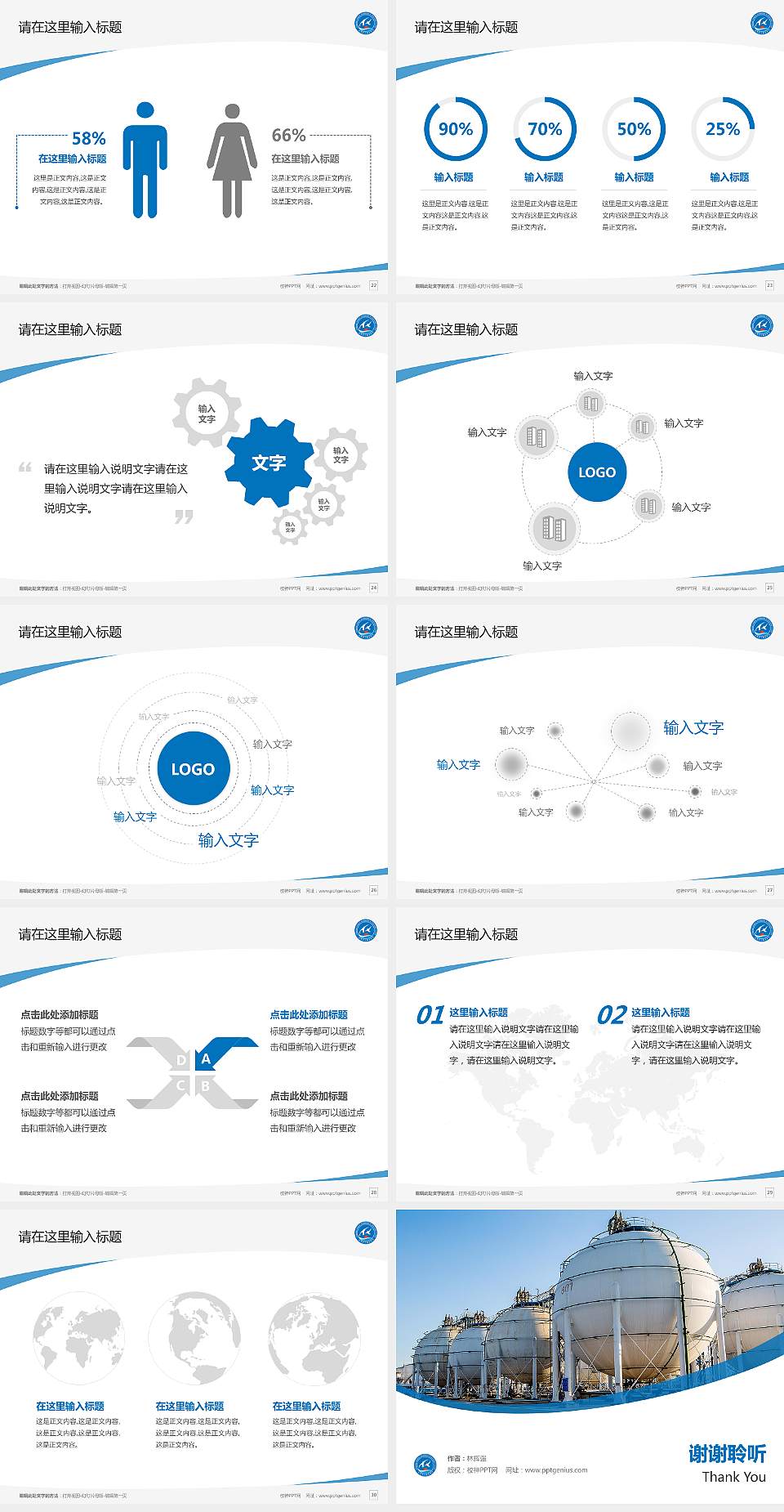 山东化工职业学院毕业论文答辩PPT模板下载4:3格式幻灯片预览图4