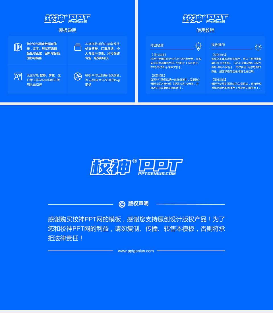 克拉玛依职业技术学院毕业论文答辩PPT模板下载4:3格式幻灯片预览图5