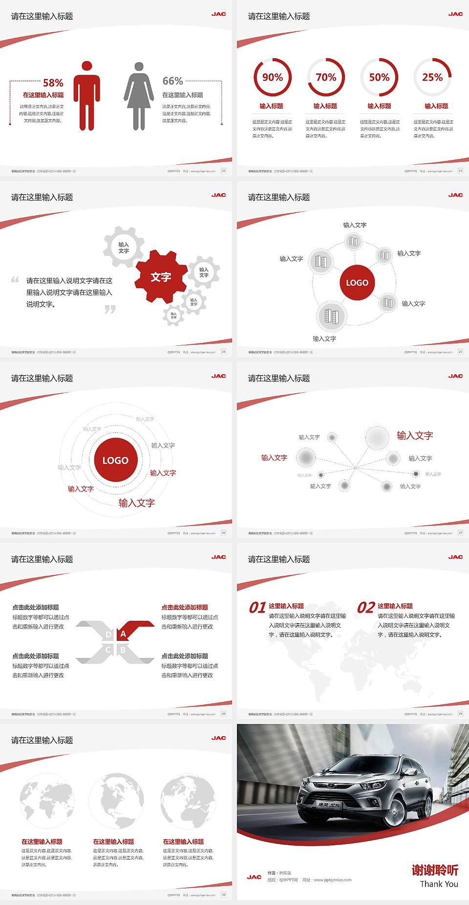 安徽汽车职业技术学院毕业论文答辩PPT模板下载4:3格式幻灯片预览图4