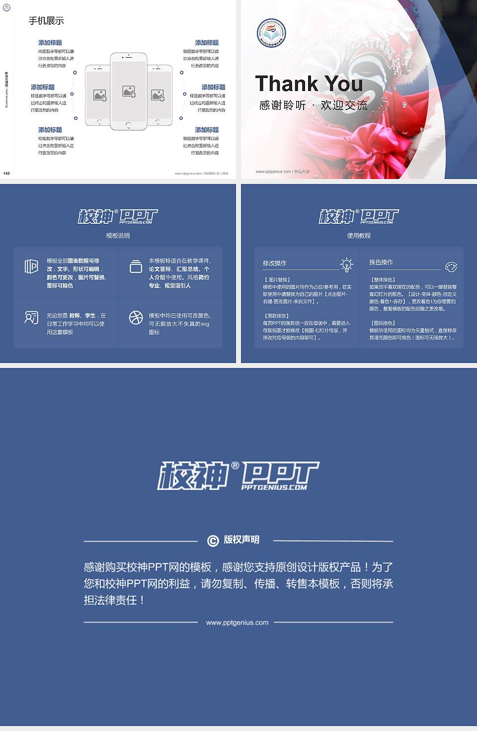 四川文化传媒职业学院专用全国大学生互联网+创新创业大赛计划书/路演/网评PPT模板4:3格式幻灯片预览图16