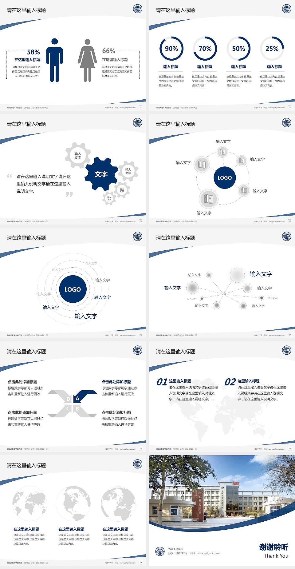 防灾科技学院毕业论文答辩PPT模板下载4:3格式幻灯片预览图4