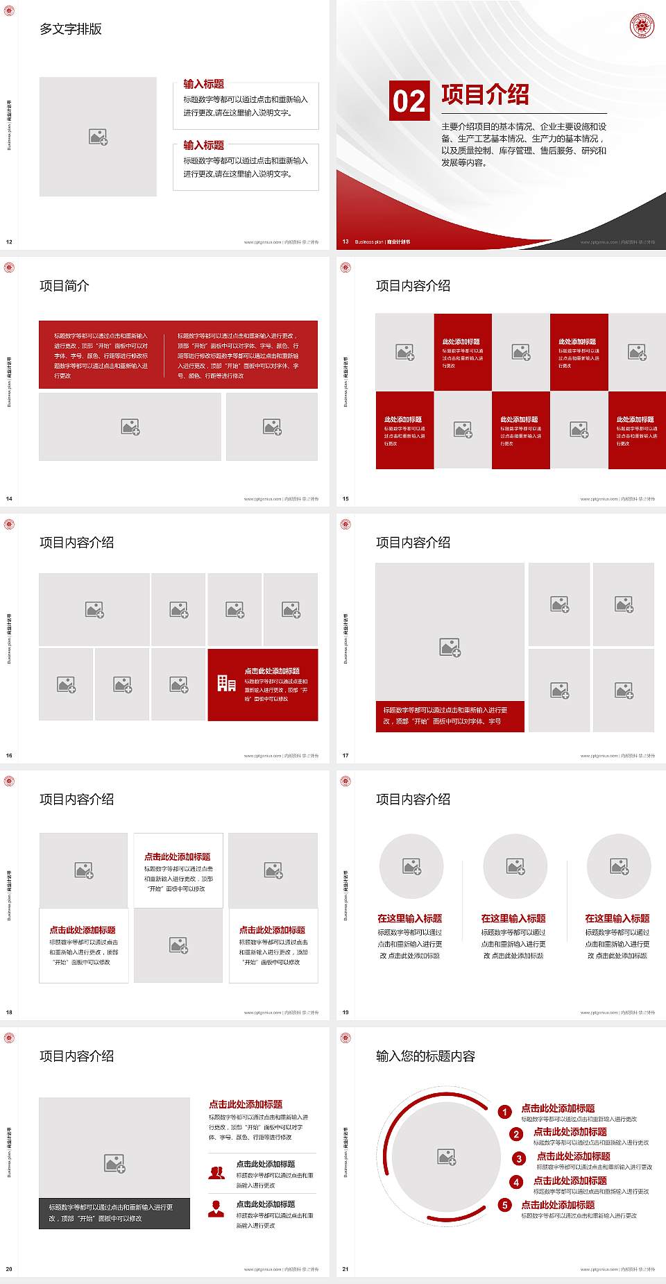 上海震旦职业学院专用全国大学生互联网+创新创业大赛计划书/路演/网评PPT模板4:3格式幻灯片预览图3