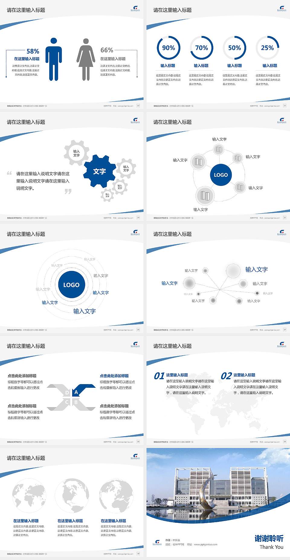 常州纺织服装职业技术学院毕业论文答辩PPT模板下载4:3格式幻灯片预览图4