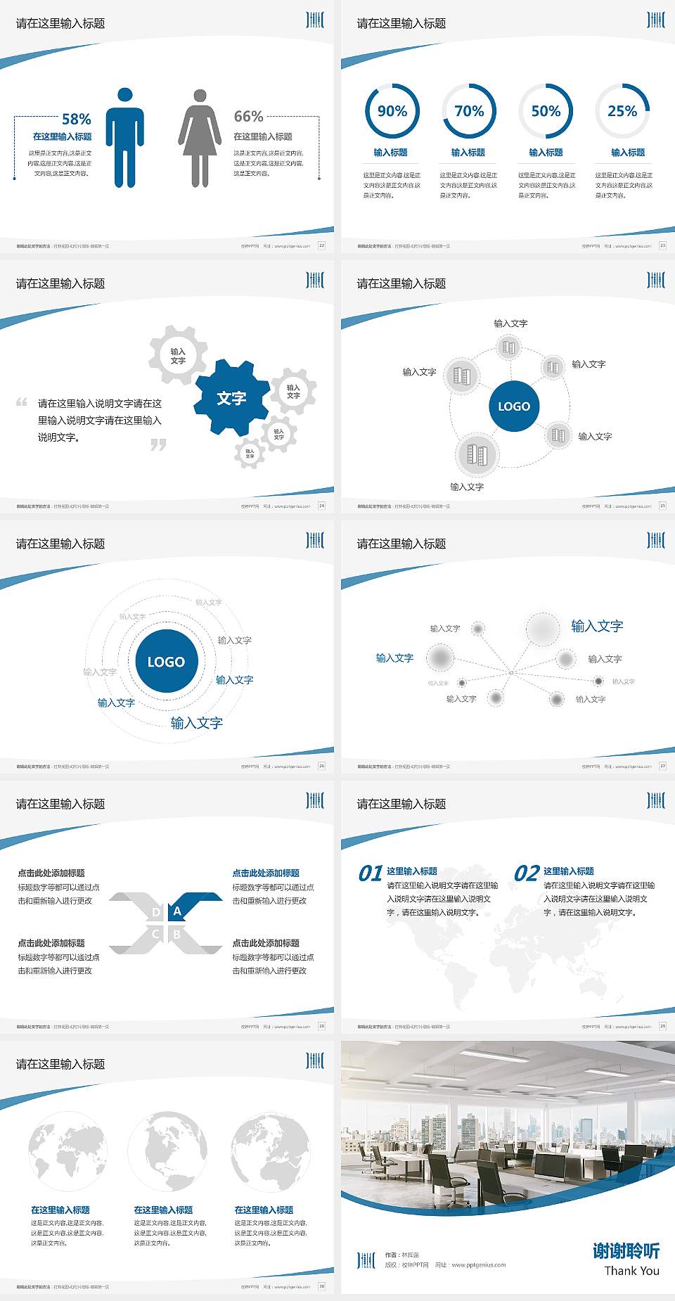 安徽商贸职业技术学院毕业论文答辩PPT模板下载4:3格式幻灯片预览图4