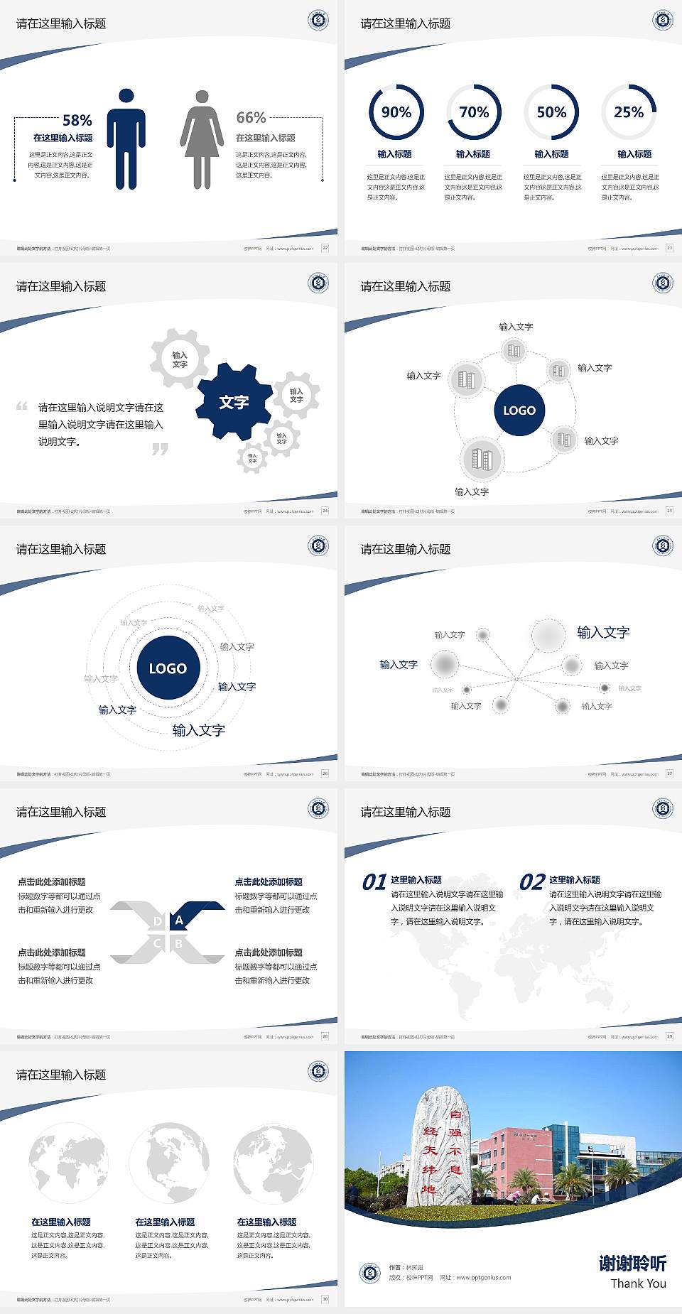 武汉纺织大学外经贸学院毕业论文答辩PPT模板下载4:3格式幻灯片预览图4