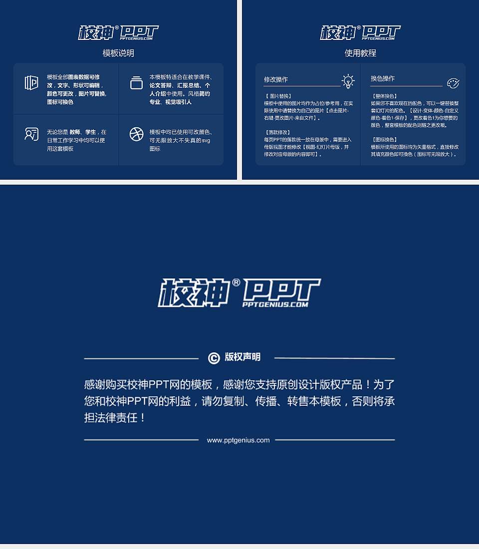 武汉纺织大学外经贸学院毕业论文答辩PPT模板下载4:3格式幻灯片预览图5