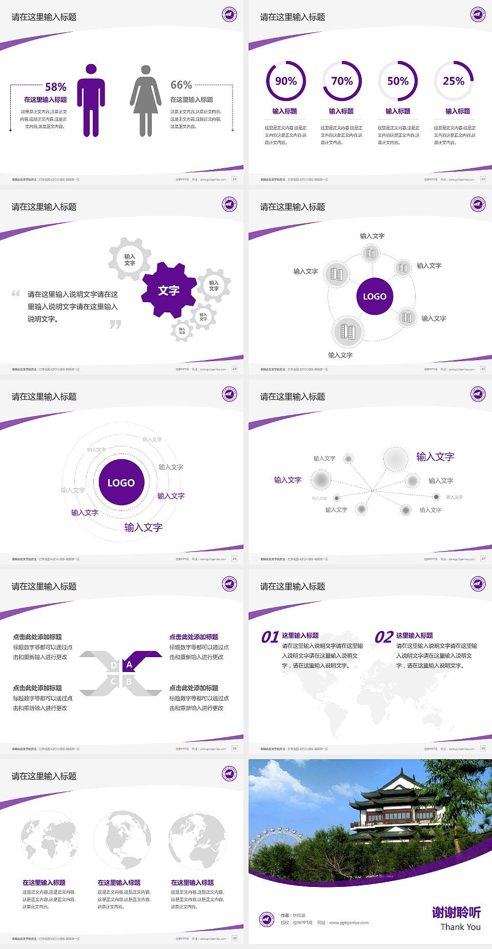 大同煤炭职业技术学院毕业论文答辩PPT模板下载4:3格式幻灯片预览图4