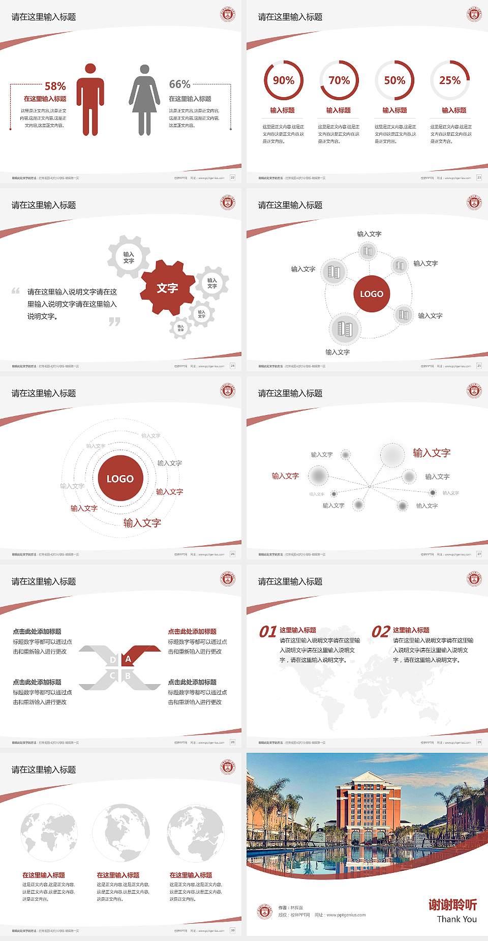 温州医科大学仁济学院毕业论文答辩PPT模板下载4:3格式幻灯片预览图4