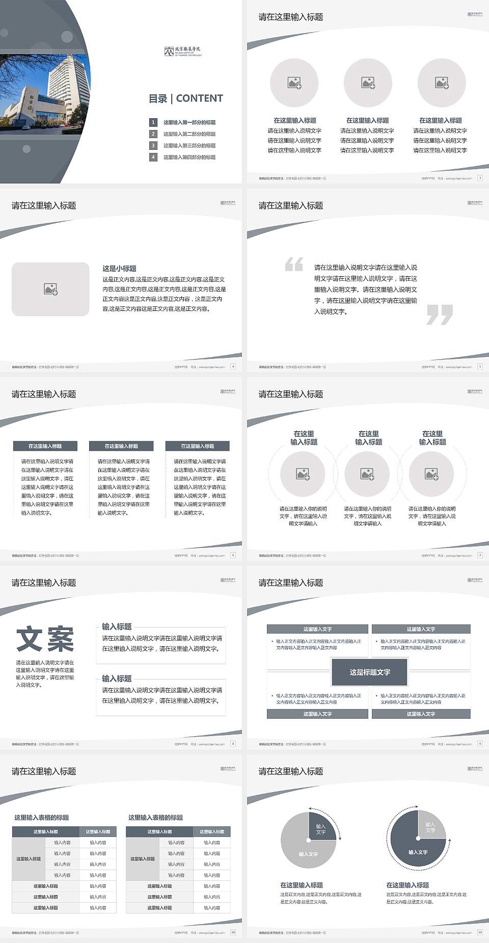北京服装学院毕业论文答辩PPT模板下载4:3格式幻灯片预览图2