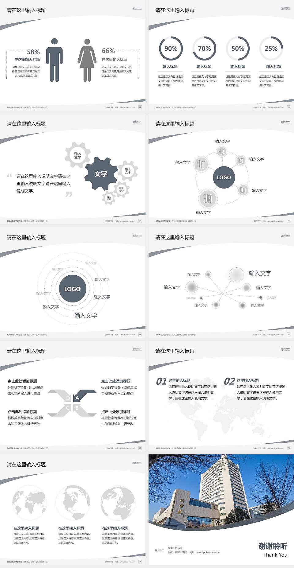 北京服装学院毕业论文答辩PPT模板下载4:3格式幻灯片预览图4