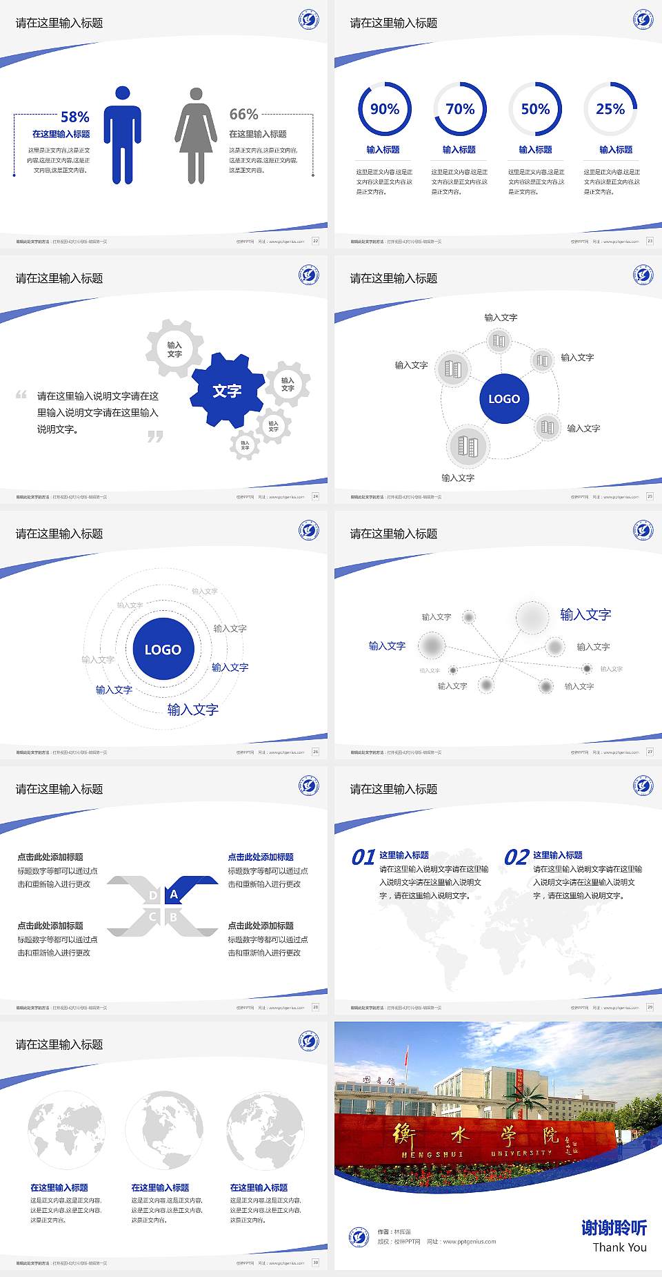 衡水学院毕业论文答辩PPT模板下载4:3格式幻灯片预览图4