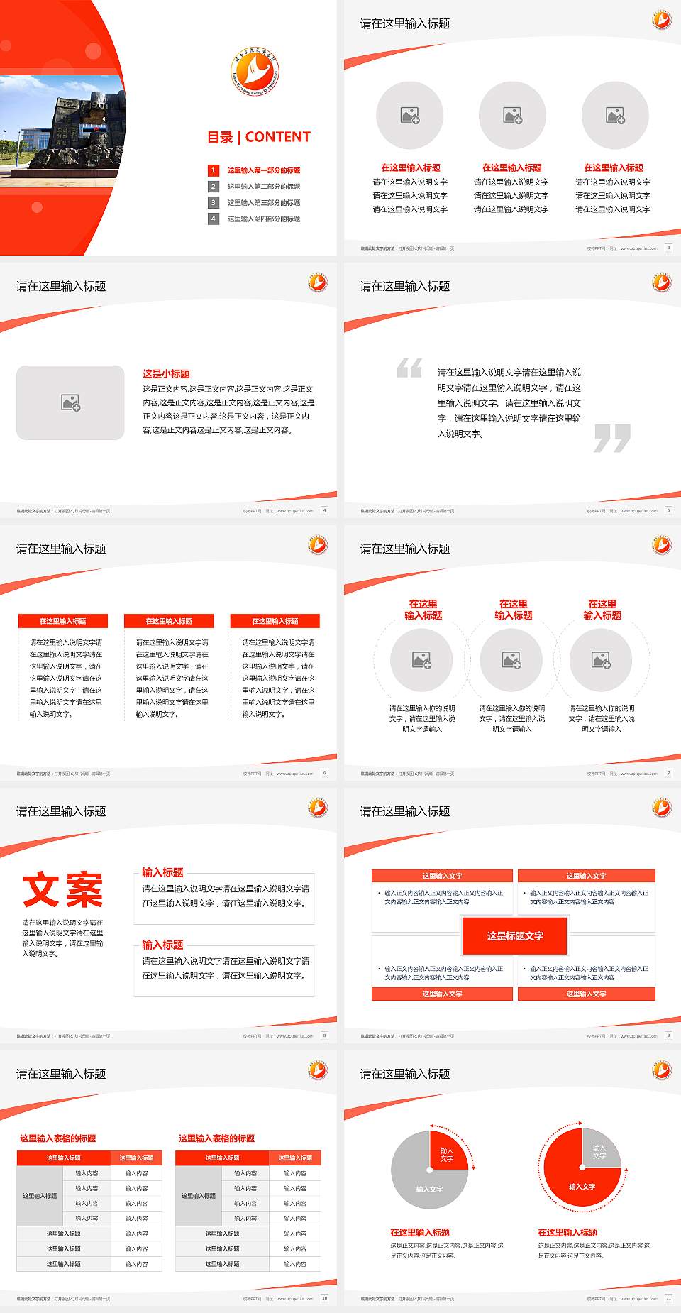 湖南民族职业学院毕业论文答辩PPT模板下载4:3格式幻灯片预览图2