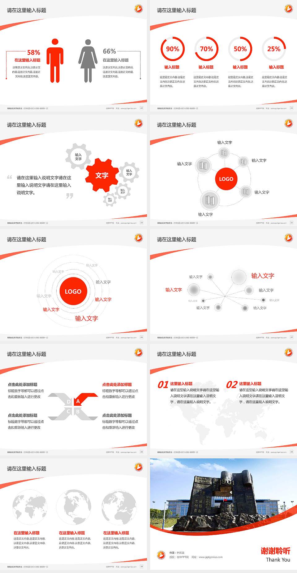 湖南民族职业学院毕业论文答辩PPT模板下载4:3格式幻灯片预览图4