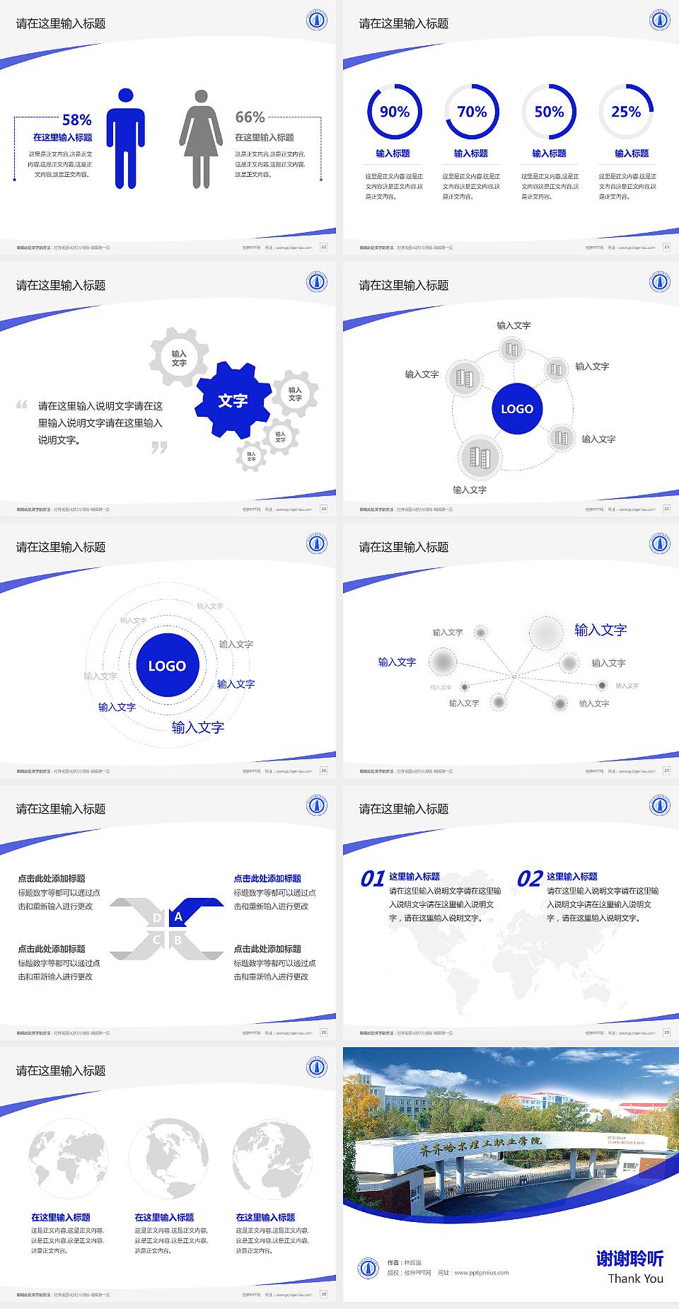 齐齐哈尔理工职业学院毕业论文答辩PPT模板下载4:3格式幻灯片预览图4