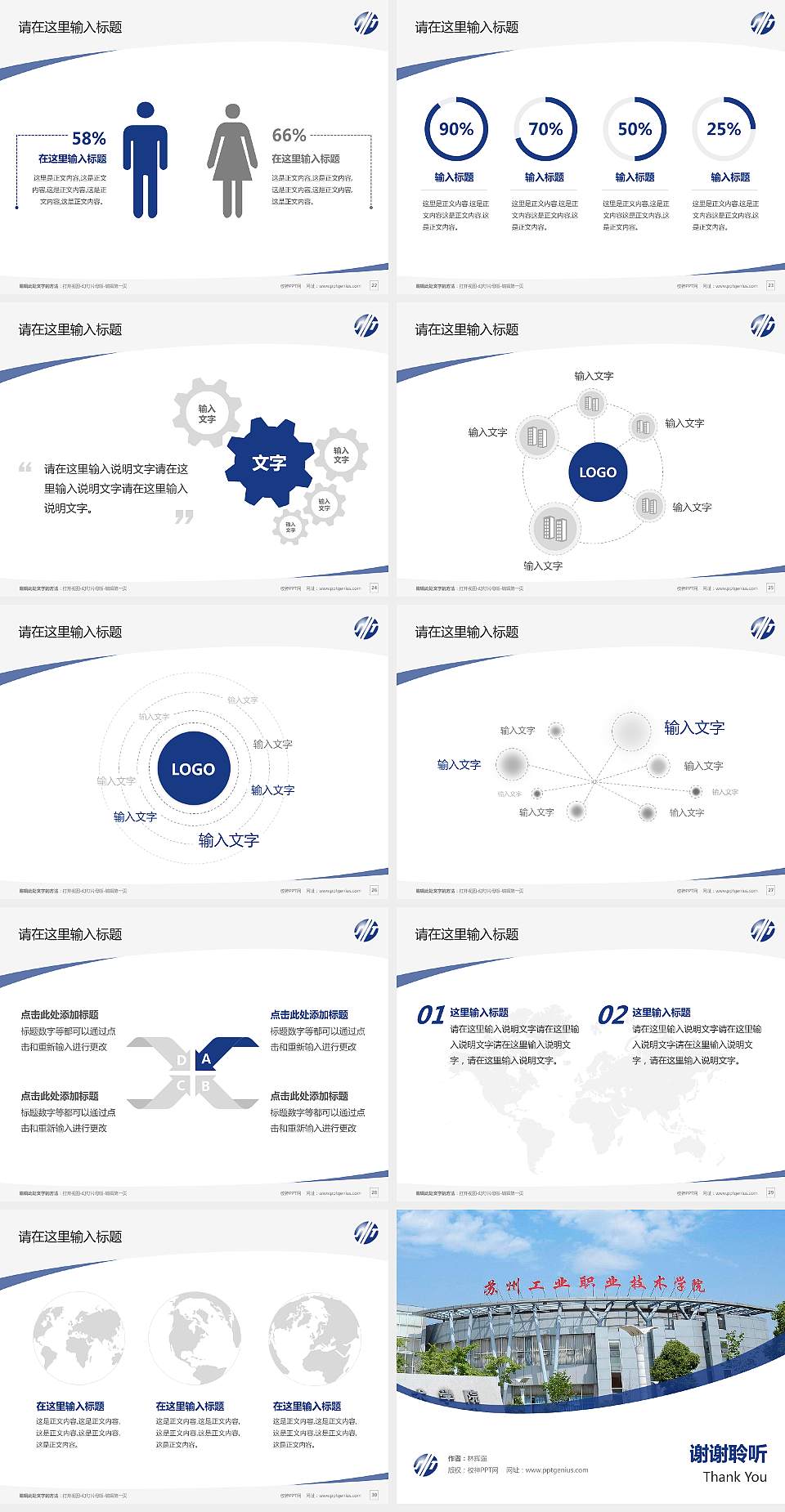 苏州工业职业技术学院毕业论文答辩PPT模板下载4:3格式幻灯片预览图4