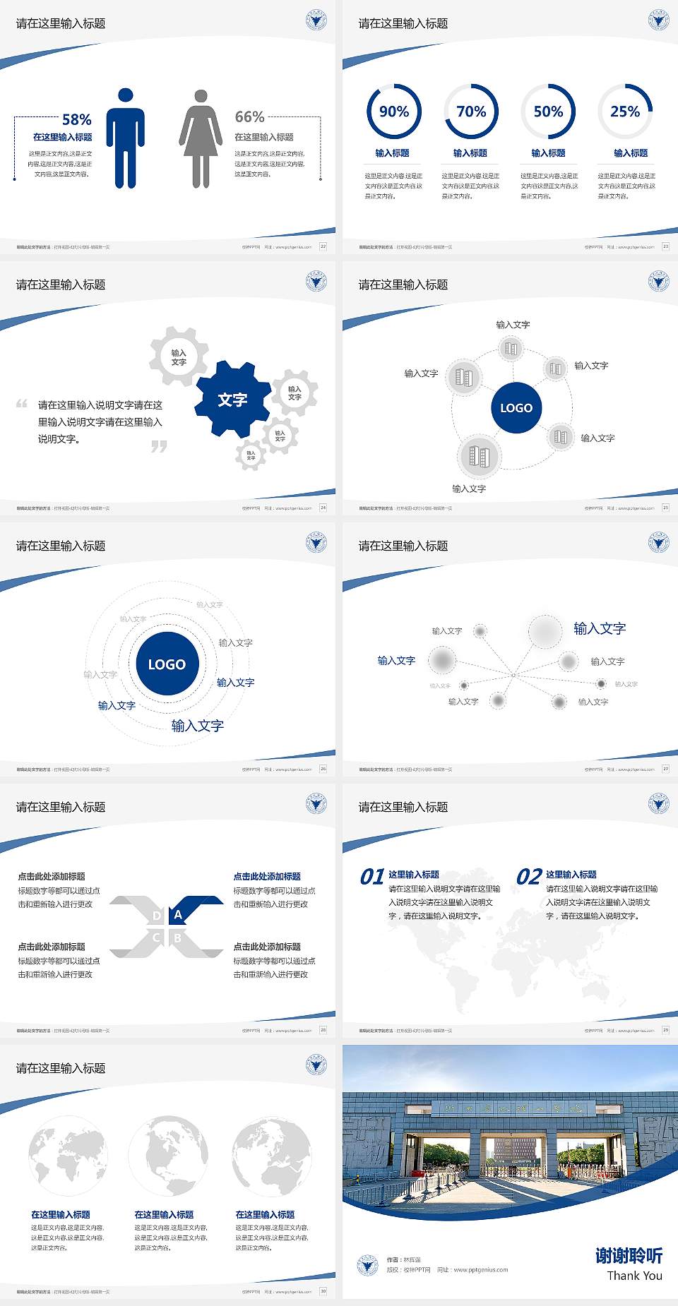 浙大宁波理工学院毕业论文答辩PPT模板下载4:3格式幻灯片预览图4