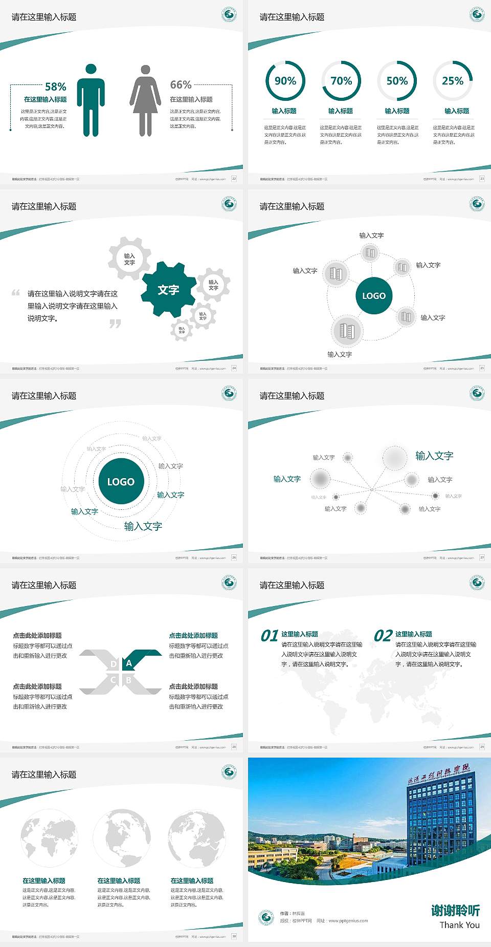 武汉工程科技学院毕业论文答辩PPT模板下载4:3格式幻灯片预览图4