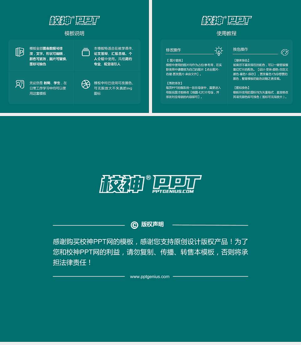 武汉工程科技学院毕业论文答辩PPT模板下载4:3格式幻灯片预览图5