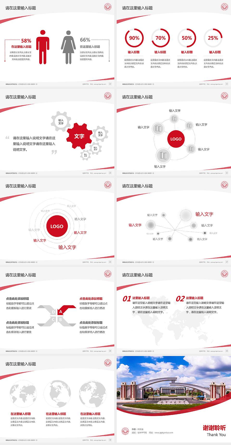 南宁师范大学毕业论文答辩PPT模板下载4:3格式幻灯片预览图4