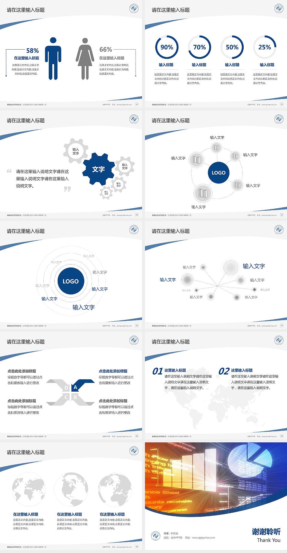 河南信息统计职业学院毕业论文答辩PPT模板下载4:3格式幻灯片预览图4