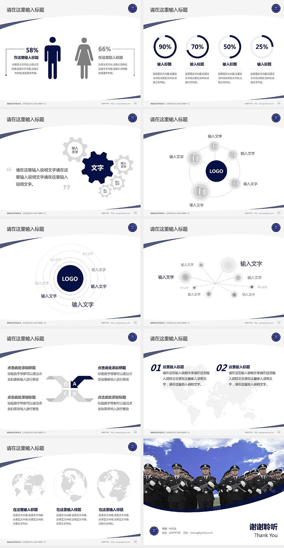 河北司法警官职业学院毕业论文答辩PPT模板下载4:3格式幻灯片预览图4