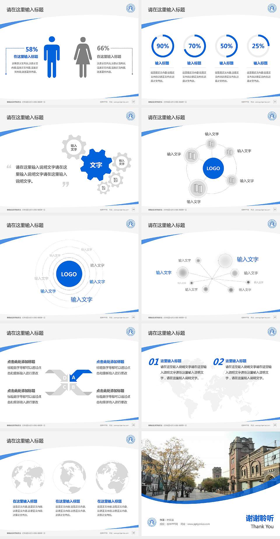 营口理工学院毕业论文答辩PPT模板下载4:3格式幻灯片预览图4