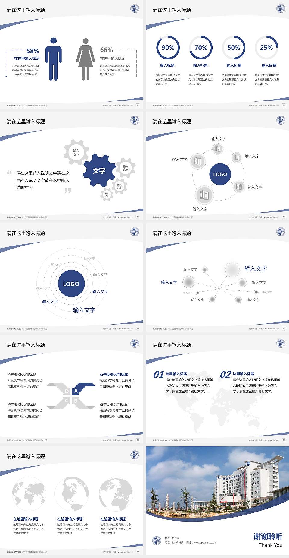 宿迁职业技术学院毕业论文答辩PPT模板下载4:3格式幻灯片预览图4