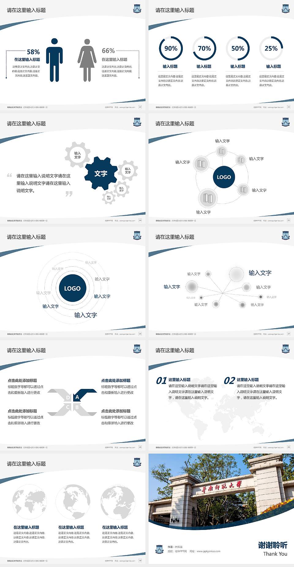华南师范大学毕业论文答辩PPT模板下载4:3格式幻灯片预览图4