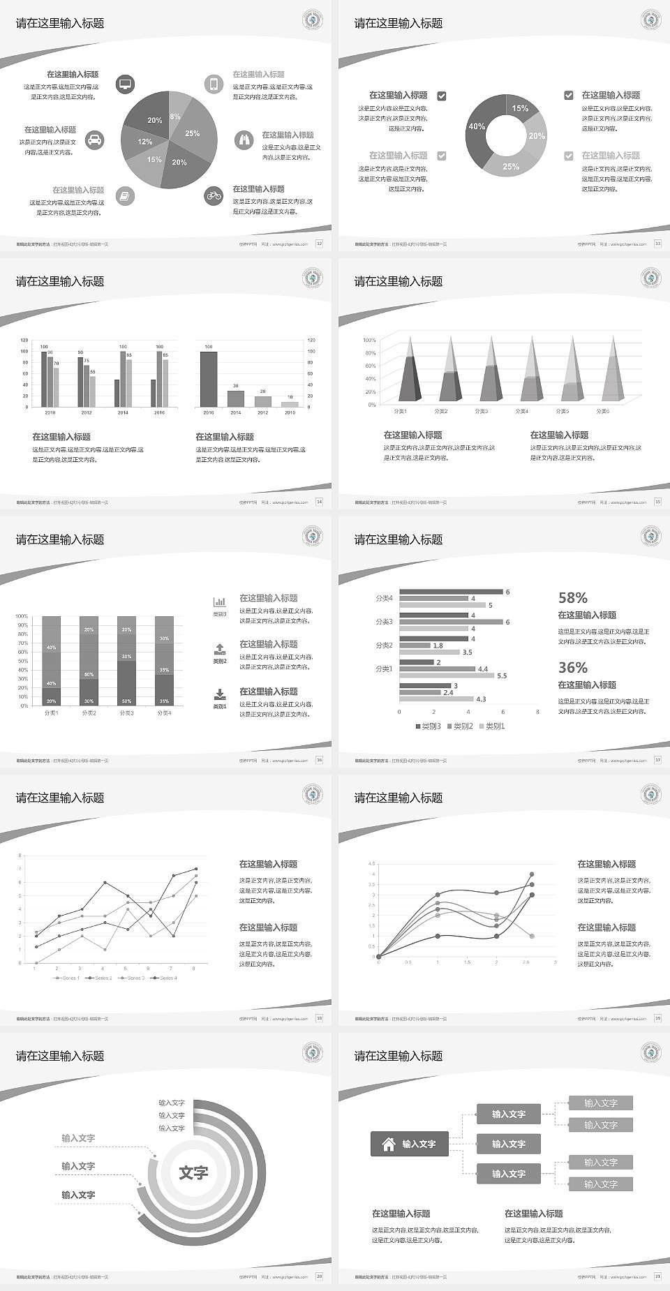 昆明卫生职业学院毕业论文答辩PPT模板下载4:3格式幻灯片预览图3
