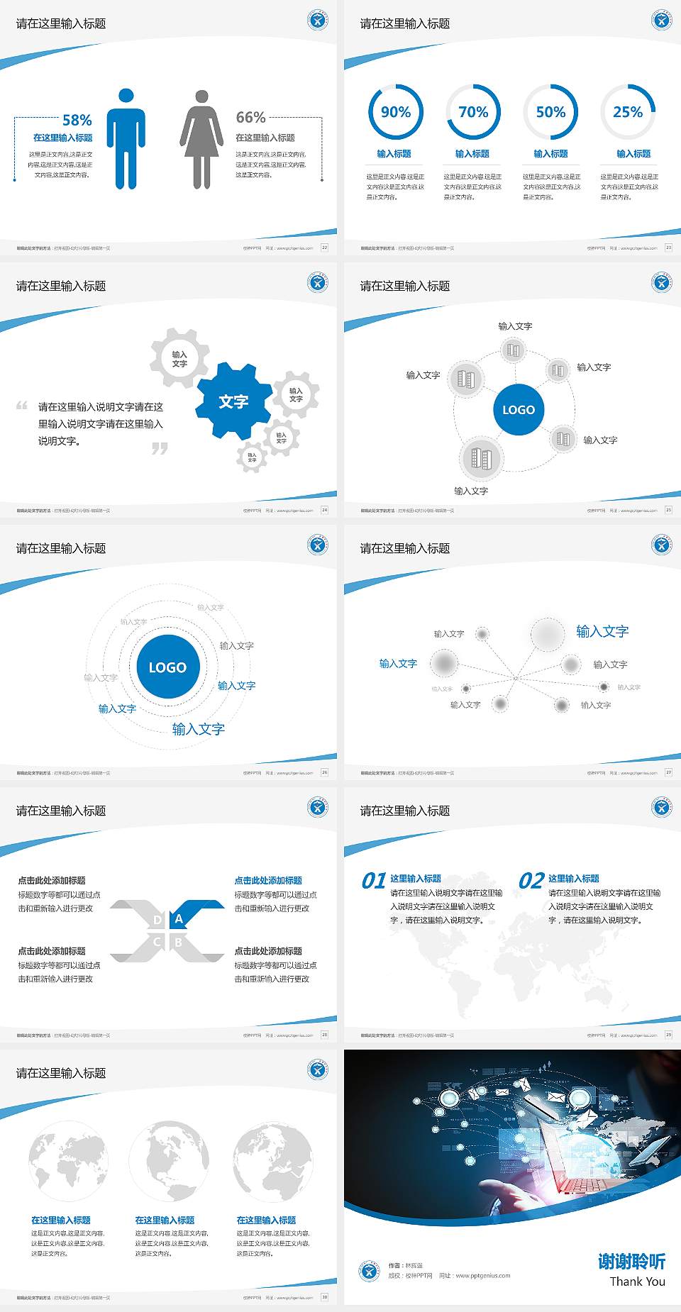 新疆职业大学毕业论文答辩PPT模板下载4:3格式幻灯片预览图4