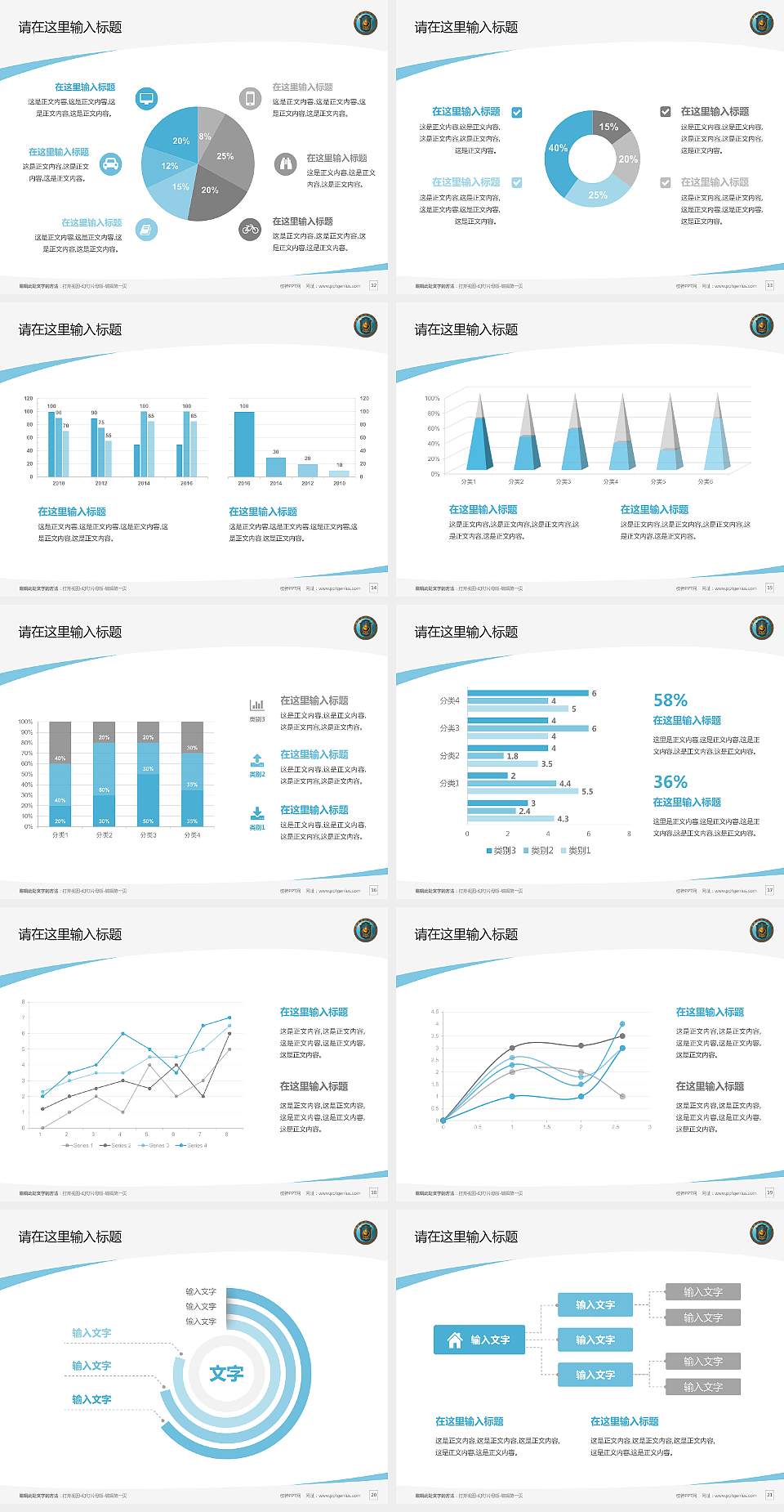 中国刑事警察学院毕业论文答辩PPT模板下载4:3格式幻灯片预览图3