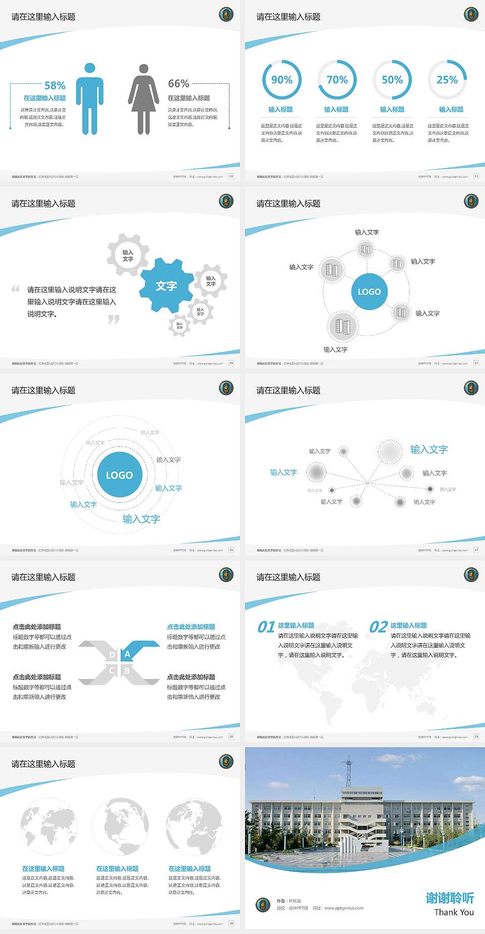 中国刑事警察学院毕业论文答辩PPT模板下载4:3格式幻灯片预览图4