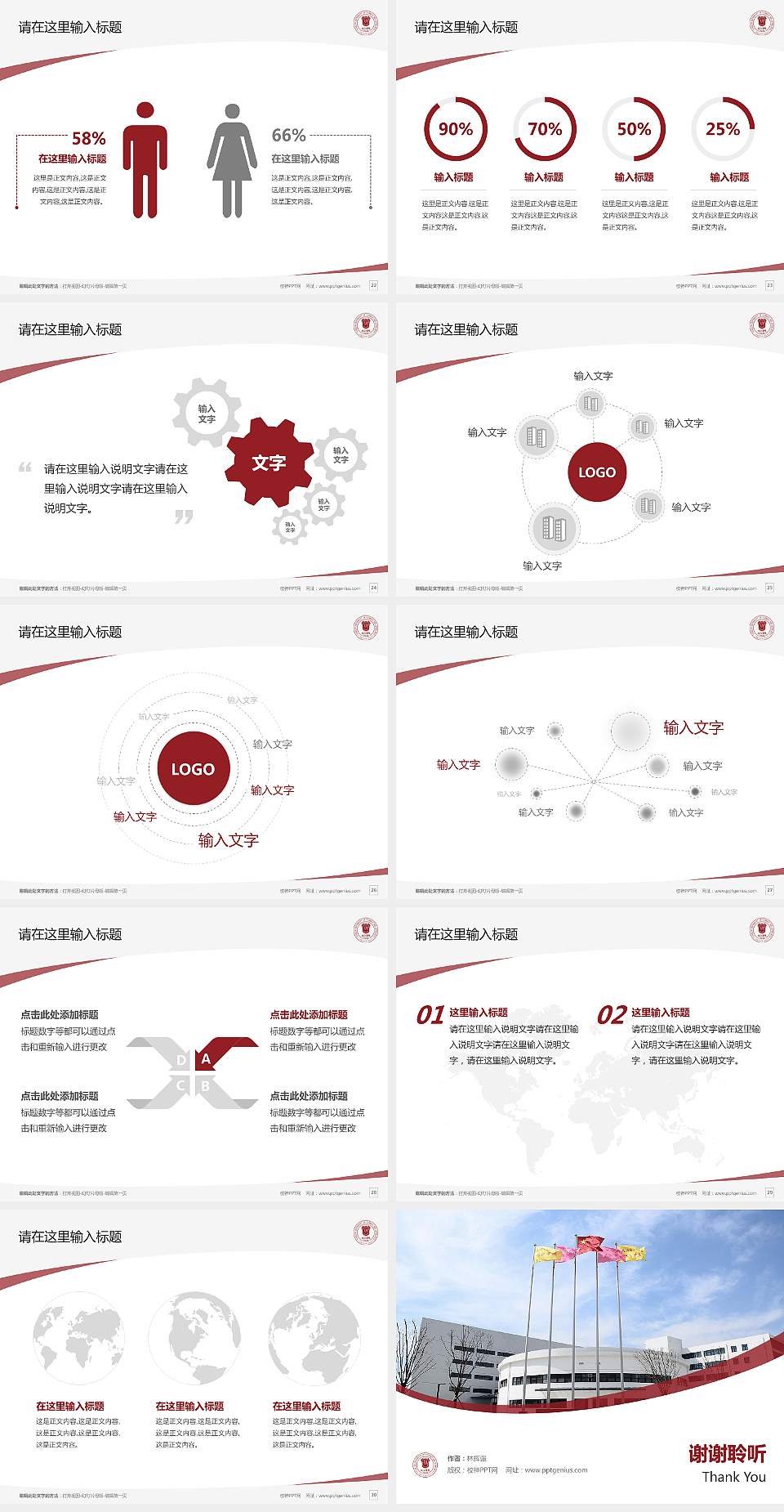 天津财经大学珠江学院毕业论文答辩PPT模板下载4:3格式幻灯片预览图4