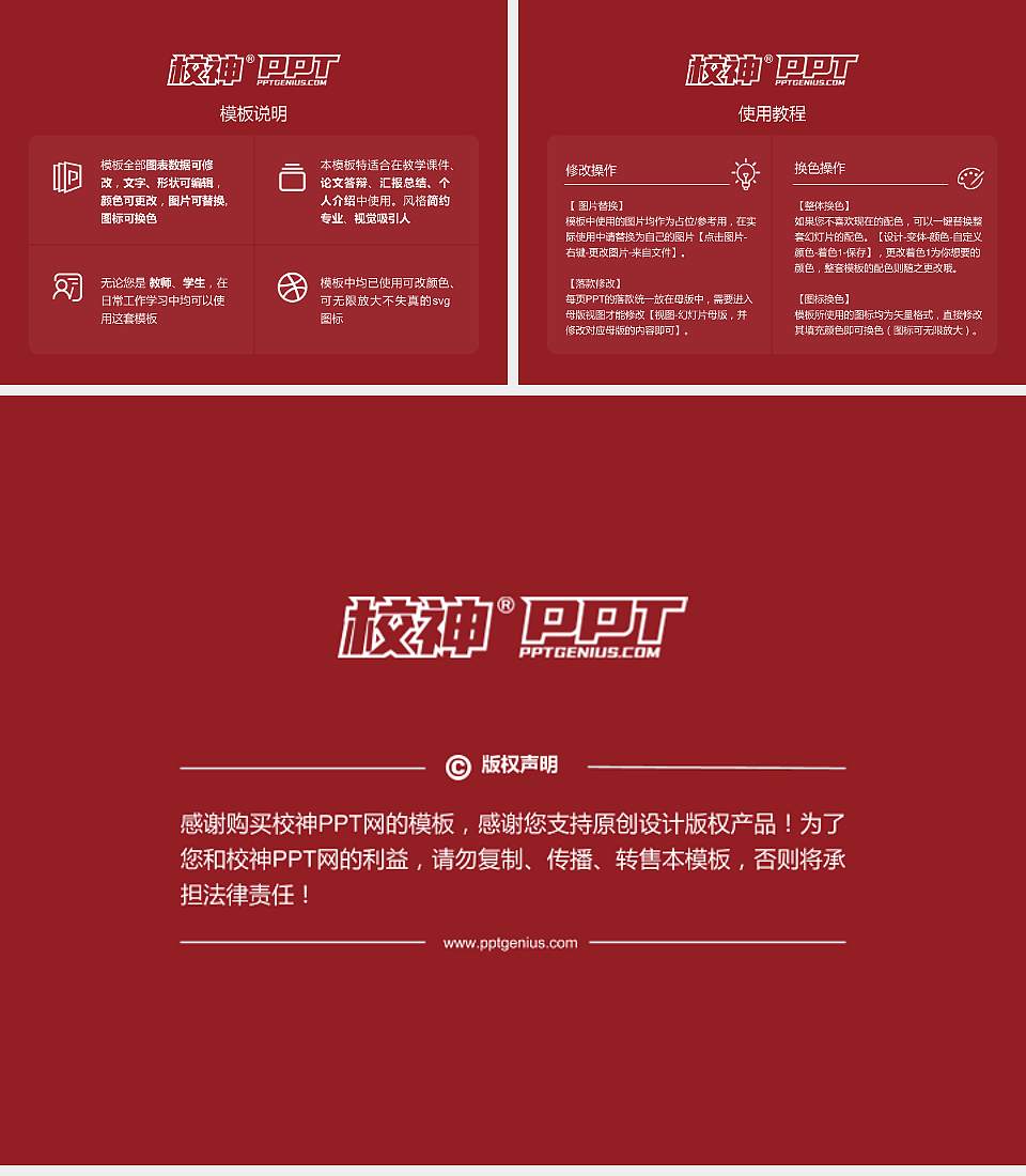 天津财经大学珠江学院毕业论文答辩PPT模板下载4:3格式幻灯片预览图5