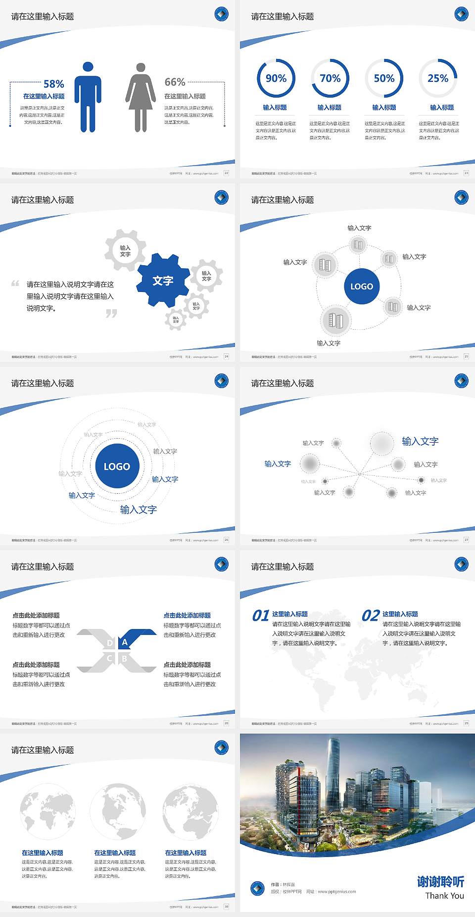 山西国际商务职业学院毕业论文答辩PPT模板下载4:3格式幻灯片预览图4