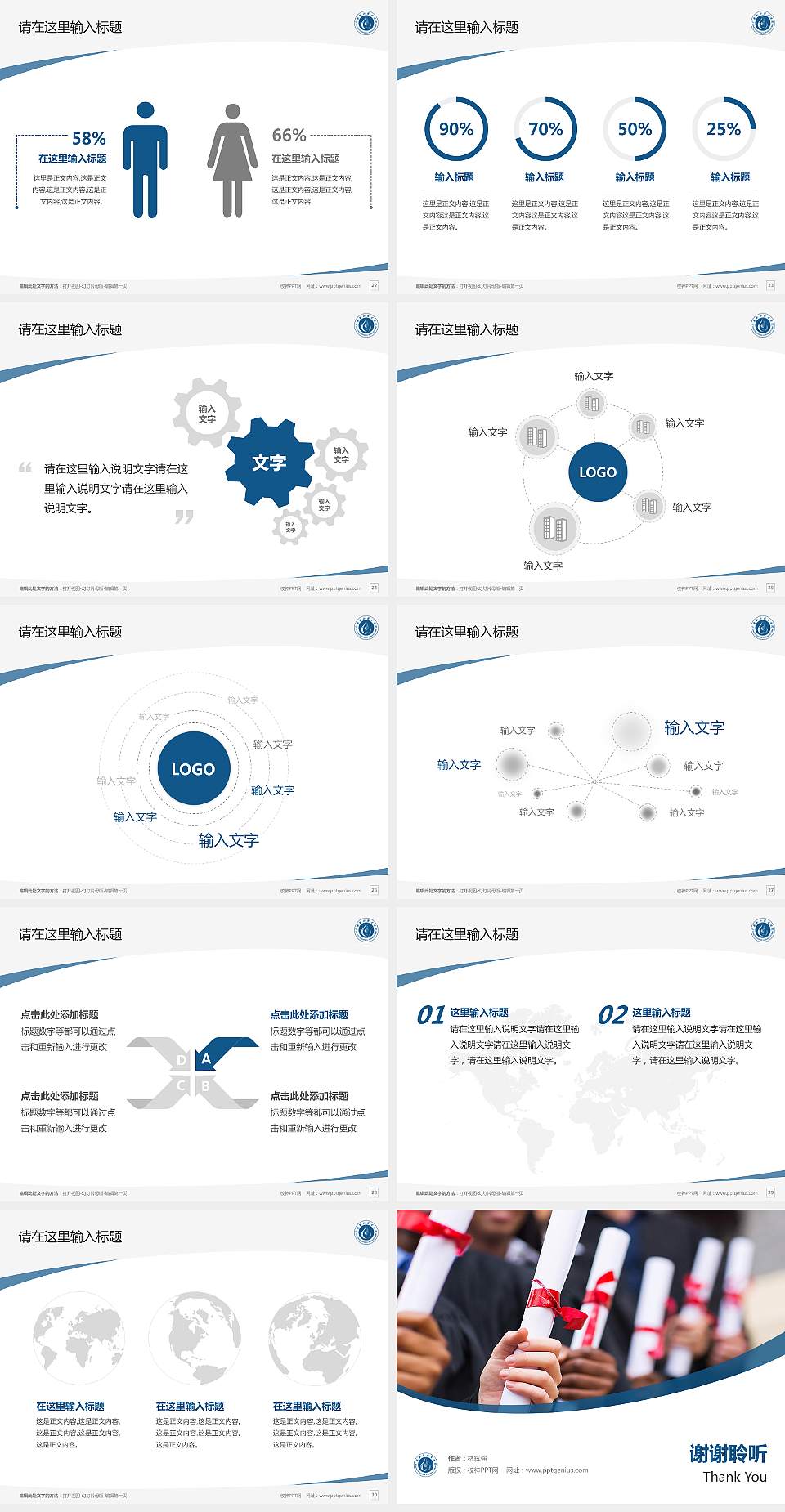 广安职业技术学院毕业论文答辩PPT模板下载4:3格式幻灯片预览图4