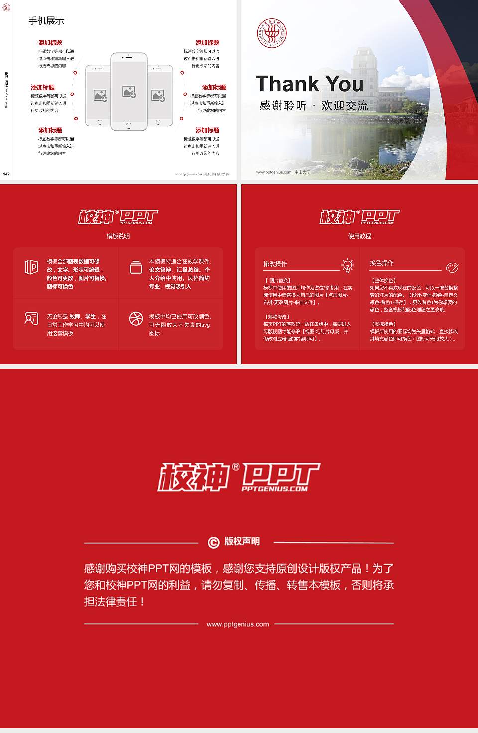 台湾东华大学专用全国大学生互联网+创新创业大赛计划书/路演/网评PPT模板4:3格式幻灯片预览图16