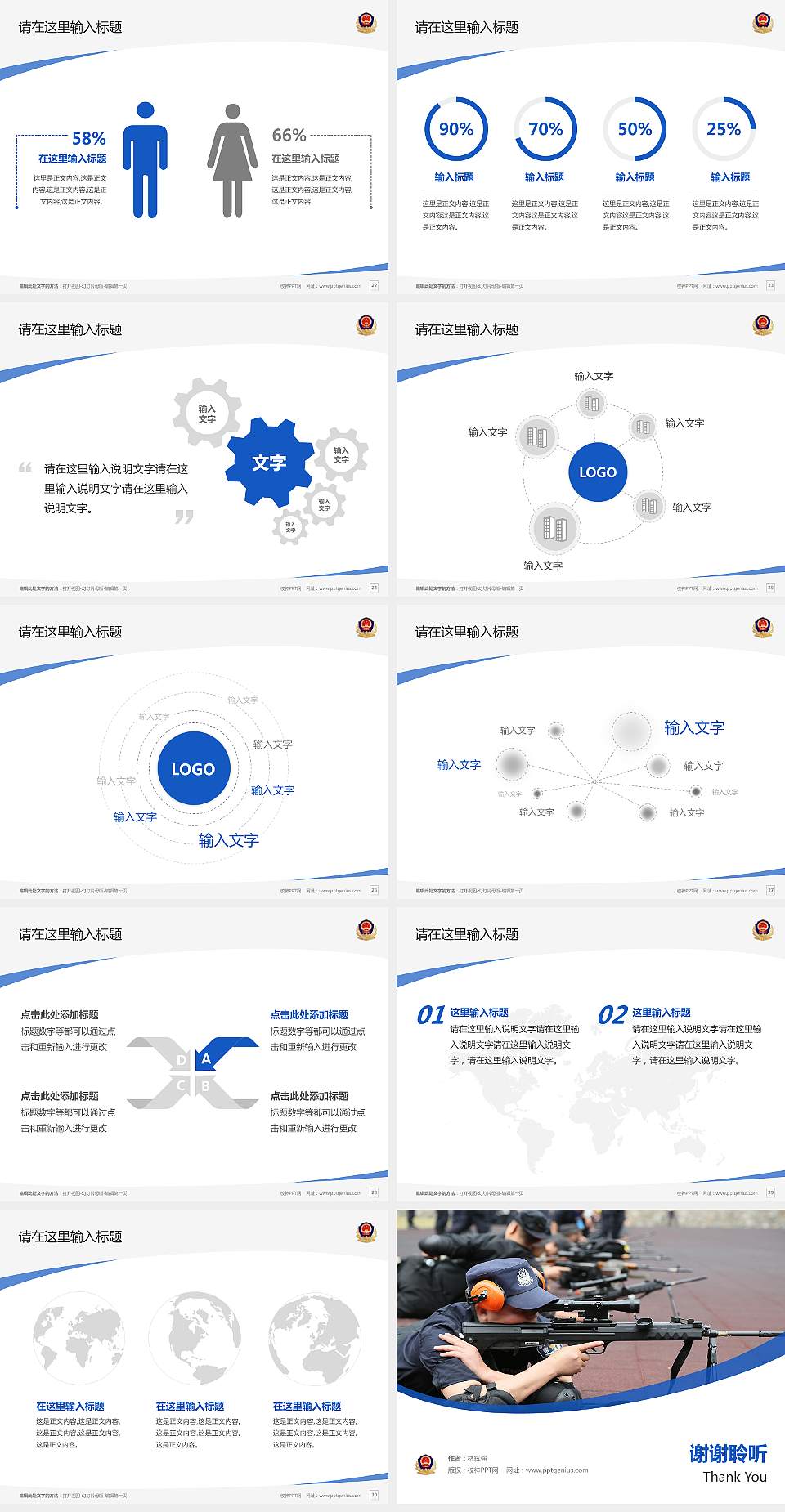 山西警官职业学院毕业论文答辩PPT模板下载4:3格式幻灯片预览图4